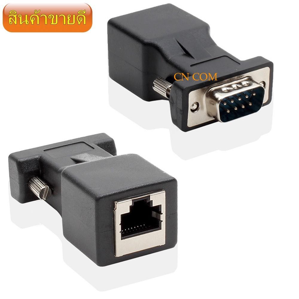 RJ-45 Female Jack to RS-232 M/F Connector Card COM Port to LAN Ethernet Port CATS Cable adapter 1ชิ้