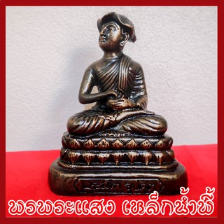 พระอุปคุต 3 นิ้ว วัตถุมงคล เนื้อมวลสารแร่เหล็กน้ำพี้ รับประกัน ชำรุดจากการขนส่ง ส่งให้ใหม่