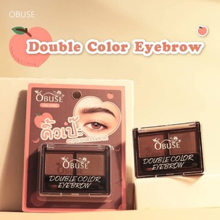 คิ้วฝุ่น โอบิวซ์ คิ้วเป๊ะ สวยแบบธรรมชาติ DOUBLE COLOR EYEBRONW  OBUSE OB-1395