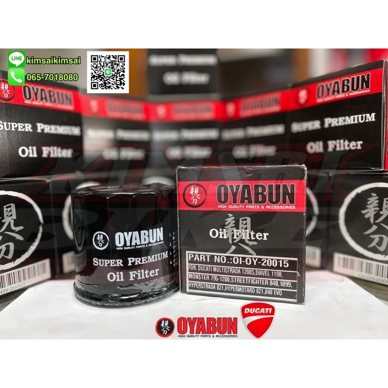 กรองน้ำมันเครื่อง OYABUN รุ่น DUCATI ไส้กรองน้ำมันเครื่อง กรอง รถบิ๊กไบค์ มอไซค์ รถมอเตอร์ไซค์