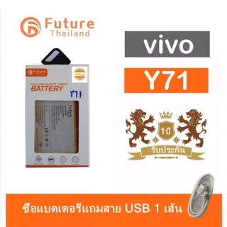 ประกัน1ปี💥แบตเตอรี่ Vivo Y71 แบตมีมอก. คุณภาพดี แบตY71 แบต Vivo Y71