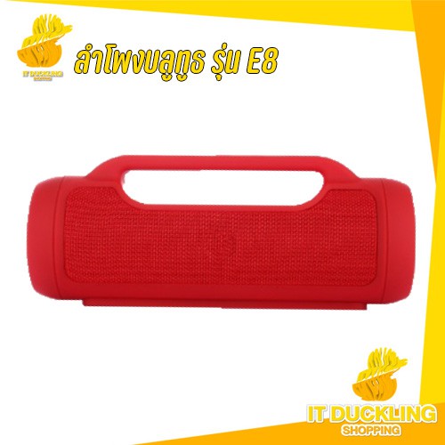 ลำโพง / บลูทธ /รุ่น E8 / เสียงดังมากๆ / เบสหนัก 100 %ลำโพงบรูทูธ ขยายเสียง Easy and Perfect