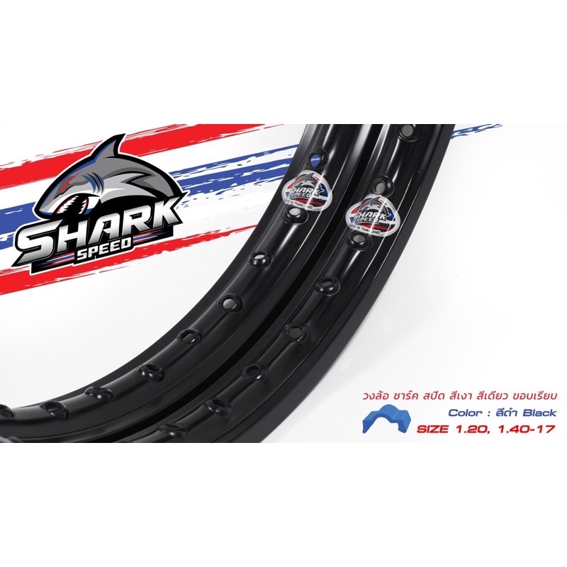 ซื้อ วงล้อ SHARK SPEED ขอบ 17 มีขนาด 1.2 และ 1.4 ราคาคู่ละ 519 บาท(คละขนาดได้ 1.2+1.4) มิเนียมแข็ง