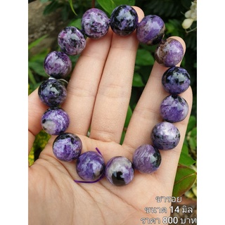 ชารอย Charoite Stone