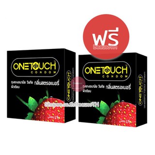 ซื้อ 1 แถม 1 ถุงยางอนามัย OneTouch Strawberry วันทัช กลิ่นสตรอเบอร์รี่