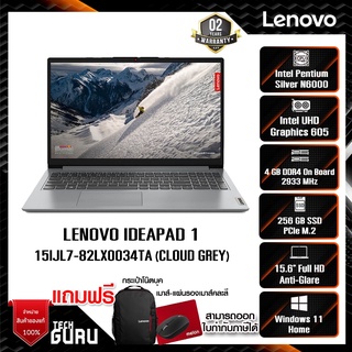 NOTEBOOK (โน้ตบุ๊ค) LENOVO IDEAPAD 1 15IJL7-82LX0034TA (CLOUD GREY)/ Lenovo , Notebook