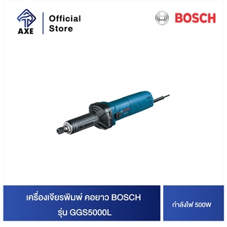 BOSCH GGS5000L เครื่องเจียรพิมพ์ คอยาว 500W 33,000รอบ/นาที #06012241K0