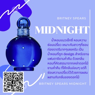 แบ่งขาย Britney Spears Midnight กลิ่นหอมหวานเย้ายวนชวนฝันที่สาวๆ ทั่วโลก คอนเฟิร์ให้ว่าน้ำหอมที่หอมหวานเย้ายวน ติดทนนาน