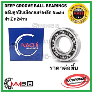 NACHI ตลับลูกปืน 5206 ฝาเปิด 5206 2NS 2RS ฝายาง Nachi 2 Rows Angular Contact Bearing 30x62x23.8 Japan Bearings