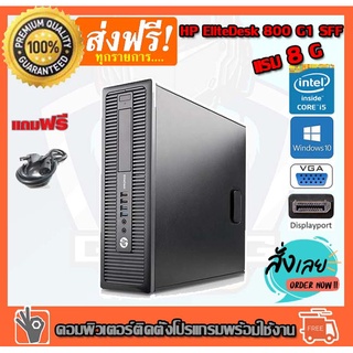คอมพิวเตอร์ HP Elitedesk 800 g1 sff  Desktop PC Intel® Core™ i5-4590  3.30 GHz RAM 8 GB HDD 1000 GB