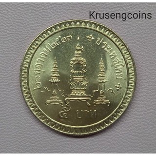 เหรียญ5บาทที่ระลึกวาระที่7 พระชนมายุครบ80พรรษาสมเด็จย่า ไม่ผ่านใช้_พร้อมตลับ