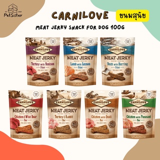 🐶Carnilove Meat Jerky Dog Snack 100g ขนมสุนัขแบบแผ่นเกรดพรีเมี่ยม x Petsister