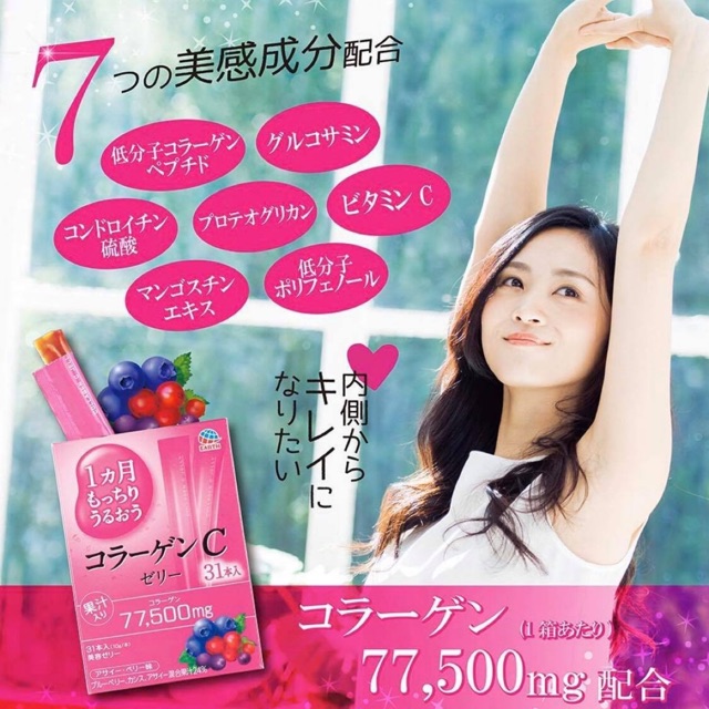 Otsuka Collagen C Jelly เจลลี่คอลลาเจน 77,500mg ผสมกูโคซามีนบำรุงกระดูก จากญี่ปุ่นทานได้31วัน(รสเบอร