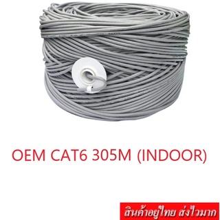 ZS CAT6 UTP Cable Outdoor+Indoor สายแลนนอก+ในอาคาร