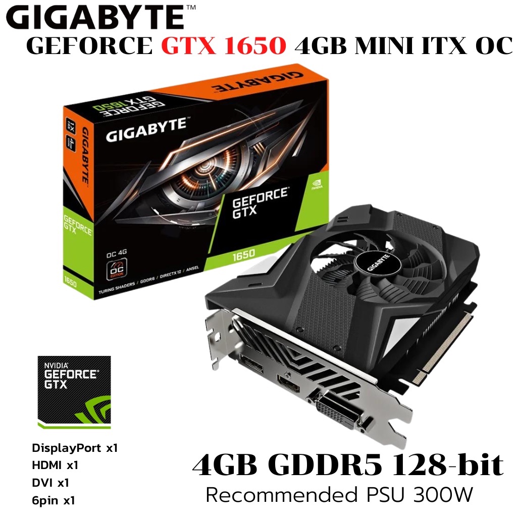การ์ดจอ GIGABYTE GTX 1650 4GB OC