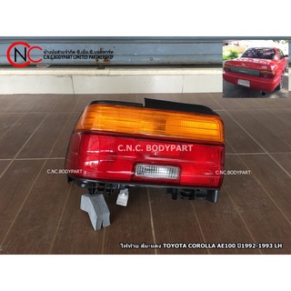 ไฟท้าย ส้ม-แดง TOYOTA COROLLA AE100 ปี1992-1993