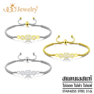 555jewelry สร้อยข้อมือ แฟชั่น สแตนเลส สตีล แท้ ดีไซน์สวยหวาน Free size รูปหัวใจ รุ่น MNC-BR683  [BR5]