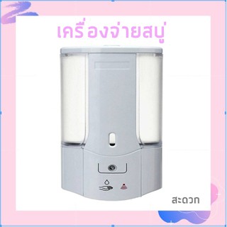 DIY 450 มิลลิลิตรอัตโนมัติผนัง-ติดตั้ง เครื่องจ่ายสบู่ ที่กดแชมพูเครื่องจ่ายสบู่เหลว! SPR-374