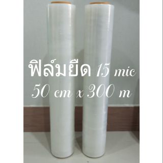 stretch film,ฟีลม์ยืดพันพาเลท หนา 15 mic หน้ากว้าง 50 cm x 300 m ราคา 170บาท/ม้วน