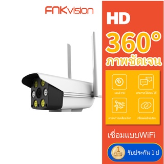 FNKvision กล้องวงจรปิดไร้สาย IP Camera กล้องวงจรปิด FHD 1080P 2 ล้านพิกเซล มองเห็นในที่มืด