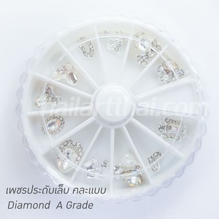 Diamond A Grade เพชรประดับเล็บคละแบบ
