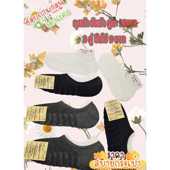 🔥กดซื้อด่วน🔥 ถุงเท้าข้อเว้า ถุงเท้าเด็ก ข้อสั้นข้อยาว เลือกสี/ลายได้