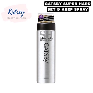 GATSBY SUPER HARD SET &amp; KEEP SPRAY สเปรย์จัดแต่งทรงผมชนิดแข็งพิเศษ ช่วยให้ผมอยู่ทรงนานตลอดทั้งวัน 180 g.