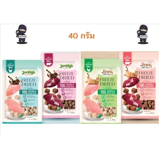 Jinny Freeze Dried ขนาด 40 g สำหรับสุนัขและแมว