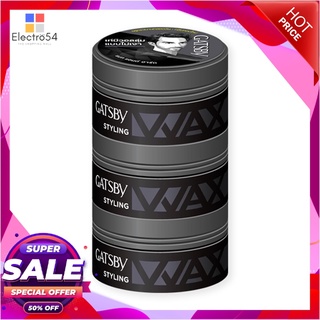 แกสบี้ แว็กซ์แต่งผม แมท แอนด์ ฮาร์ด ขนาด 75 กรัม แพ็ค 3 กระปุก ผลิตภัณฑ์ดูแลเส้นผม Gatsby Wax Mat &amp; Hard 75 g x 3