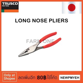 TRUSCO : TLP-160 (253-4916) LONG NOSE PLIERS คีมปากจิ้งจกแบบยาว