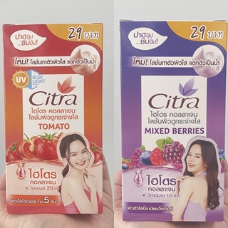 (แพ็ค 4) Citra Hydro Collagen Bright Lotion ซิตร้า ไฮโดร คอลลาเจน ไบรท์ โลชั่นผิวดูกระจ่างใส 35 มล. มี 2 สูตร