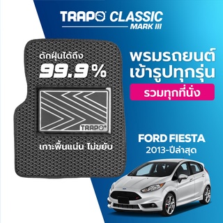 พรมปูพื้นรถยนต์ Trapo Classic Ford Fiesta (2013-ปัจจุบัน)