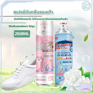 สเปรย์ดับกลิ่นรองเท้า สเปรย์ดับกลิ่นเท้าและรองเท้า สเปรย์ดับกลิ่นเท้า 260ML ระงับกลิ่นเท้า กลิ่นเท้า ระงับกลิ่น คันเท้า