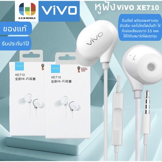 หูฟัง VIVO XE710 สุดยอดหูฟังเสียงเทพล่าสุดจากวีโว้ ของแท้ อินเอียร์ ใช้กับช่องเสียบขนาด 3.5 mm