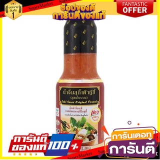 🎯BEST🎯 นีโอ น้ำจิ้มสุกี้ เต้าหู้ยี้ (สูตรโบราณ) 330กรัม/Neo Soy Bean Curd Sauce (Traditional Formula) 330 gm. 🚛💨