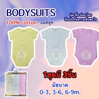 บอดี้สูทเด็กแรกเกิดขาสั้น ยี่ห้อ kids center bodysuits เสื้อผ้าเด็กแรกเกิด เสื้อผ้าเด็กทารก บอดี้สูทเด็กทารก