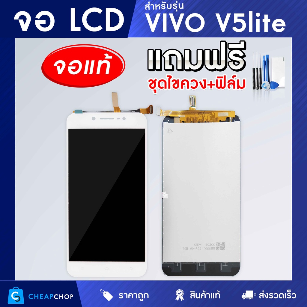 จอมือถือ Vivo จอโทรศัพท์ หน้าจอ LCD แท้ สำหรับ V5Lite V5 Plus V7 V9 V11i V15 Y3s Y17 Y19 Y20 Y21 แถมฟรี ไขควงและฟิล์ม