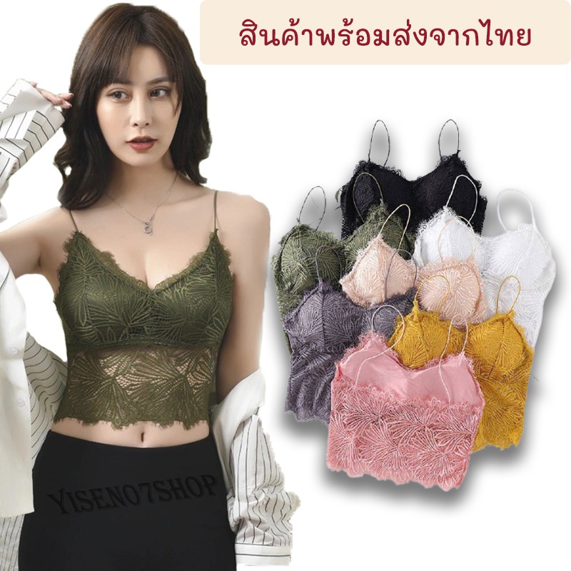 ซื้อ เสื้อซับใน บราลูกไม้ สายเดี่ยว ลูกไม้ เสื้อในลูกไม้ ลายสวย มีฟองน้ำในตัว มีหลากสี