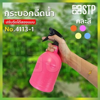 ฟ็อกกี้ ฟ๊อกกี้ ฟ๊อกกี้ฉีดน้ำ กระบอกฉีดน้ำฮิปโป สีพาสเทล No.4113-1