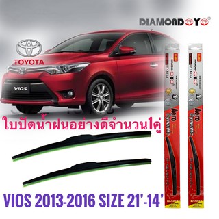 ที่ปัดน้ำฝน ใบปัดน้ำฝน ซิลิโคน ตรงรุ่น Toyota Vios 2013-2016 ไซส์ 21-14 ยี่ห้อ Diamond กล่องแดง