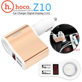 Hoco Z10 ของแท้ 100% อุปกรณ์ชาร์จในรถยนต์ 3 in 1 Car Charger