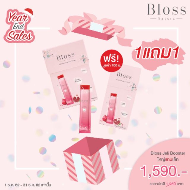 รุ่นใหม่ล่าสุด❤️กล่องใหญ่1กล่อง14ซอง​แถม1กล่อง5ซอง 🍓 (EXP2021) บลอสเนทูร่า เจลี่ (Bloss Natura Jeli)