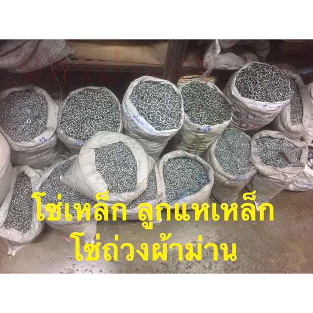 โซ่เหล็ก ลูกแหเหล็ก โซ่เหล็กวงใหญ่บาง ขนาด 1 kg. รูปที่ 5