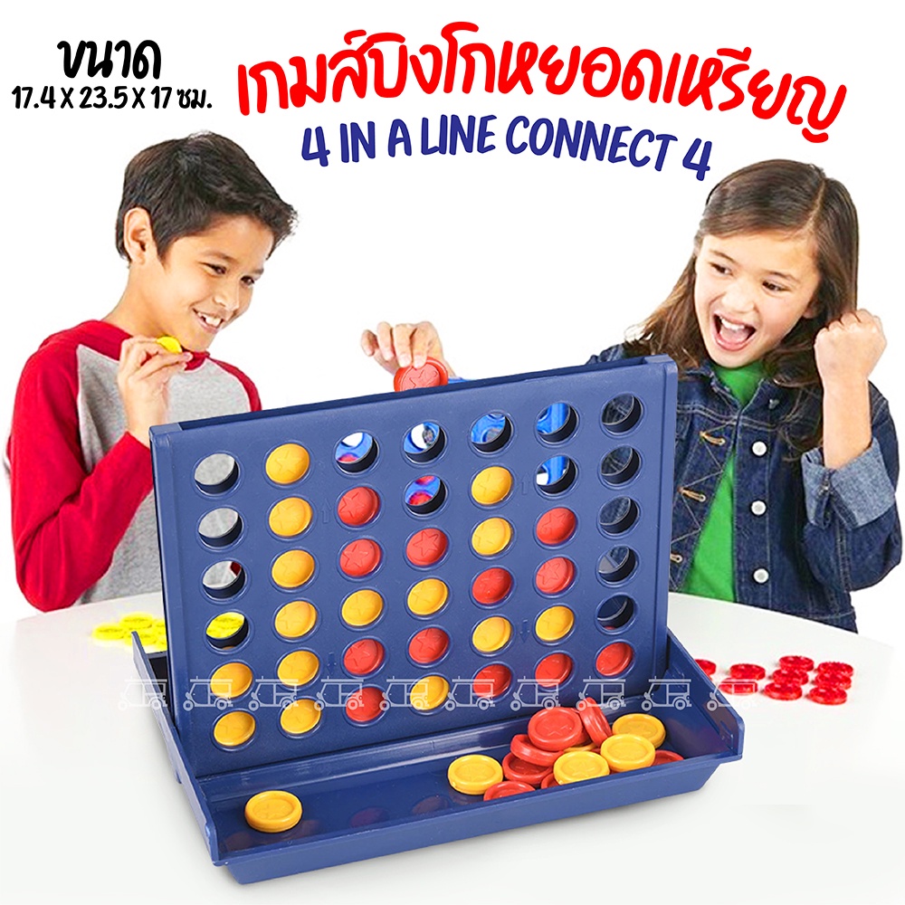 เกมส์ Bingo Connect Game  🎰 เกมส์บิงโกหยอดเหรียญ บิงโก หยอดเหรียญ เกมส์บอร์ด ของเล่น เด็ก ผู้ใหญ่ เครื่องหมุนบิงโก