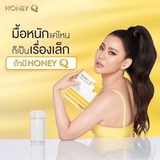 HoneyQ by น้ำผึ้ง ของแท้ ฮันนี่คิวลดน้ำหนัก ‼️