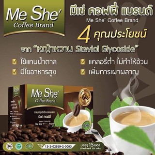 กาแฟมีเช่ แบบกล่อง Me She Coffee