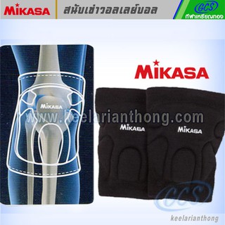 MIKASA สนับเข่าวอลเลย์บอล มิกาซ่า Volleyball Kneepads