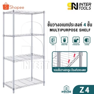 InnHome ชั้นวางของ 4 ชั้น วางคร่อมไมโครเวฟ อเนกประสงค์ รับน้ำหนักได้มาก 120Kg ขนาด 120x56x35cm รุ่น Z4