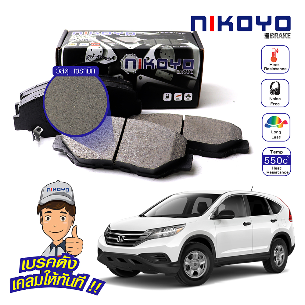 ผ้าเบรคหน้า honda CRV G3 G4 Minor Change รหัส N3103,N3105 NIKOYO BRAKE