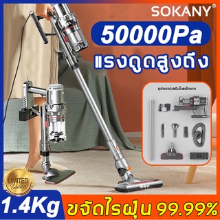 SOKANY เครื่องดูดฝุ่น ดูดฝุ่นและกำจัดไร 2 in1 แรงดูดสูง20kPA  ที่ดูดฝุ่น เครื่องดูดฝุ่น Vacuum Cleaner